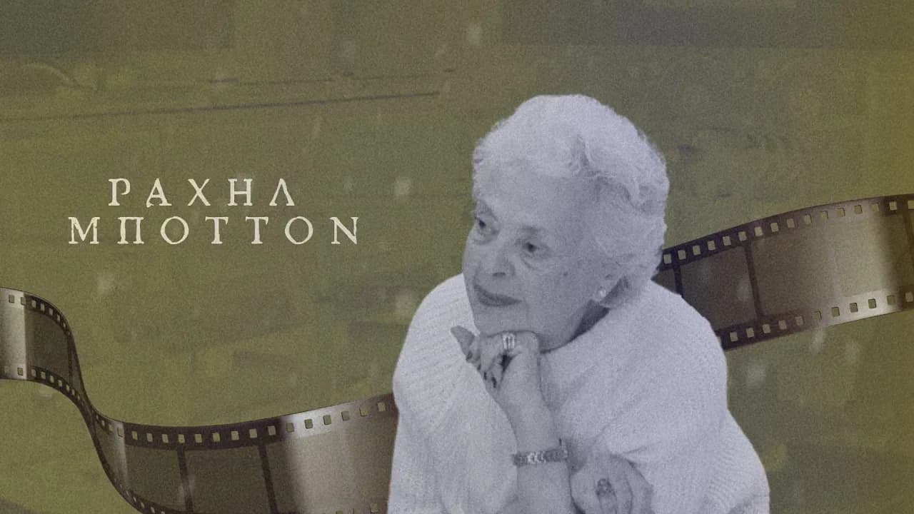 Οικογενειακές Φωτογραφίες και Μνήμες